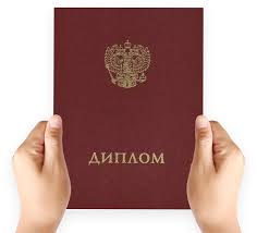 Купить диплом кассира как сделать правильный выбор Купить диплом кассира как сделать правильный выбор